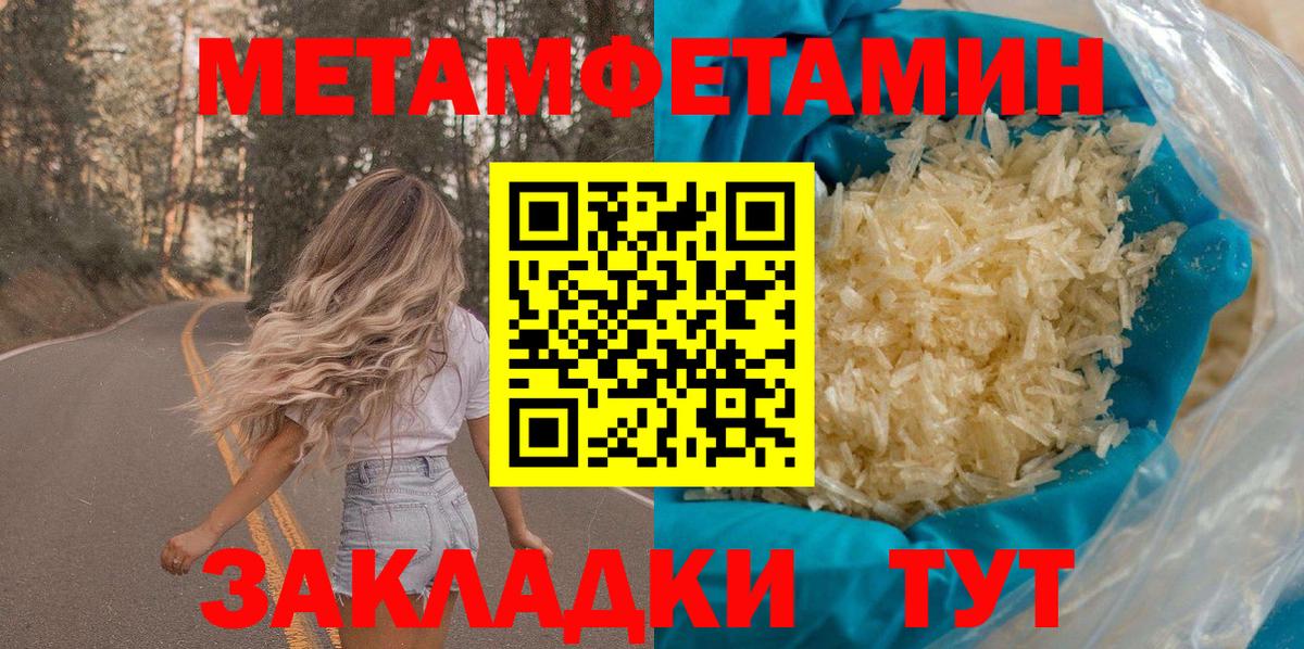 Амфетамин 97%  Amphetamine  Усть-Джегута  Вход с VPN 