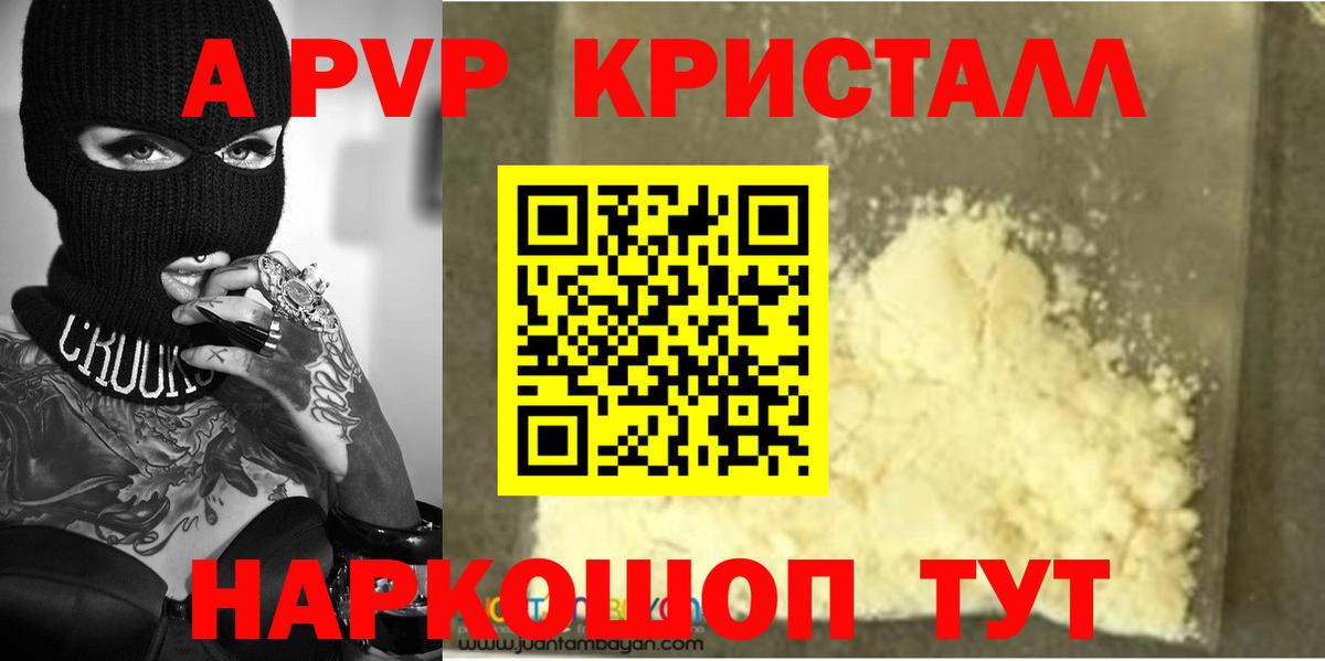 Alpha PVP VHQ  хочу наркоту  Alfa_PVP СК  Усть-Джегута  Вход с VPN 