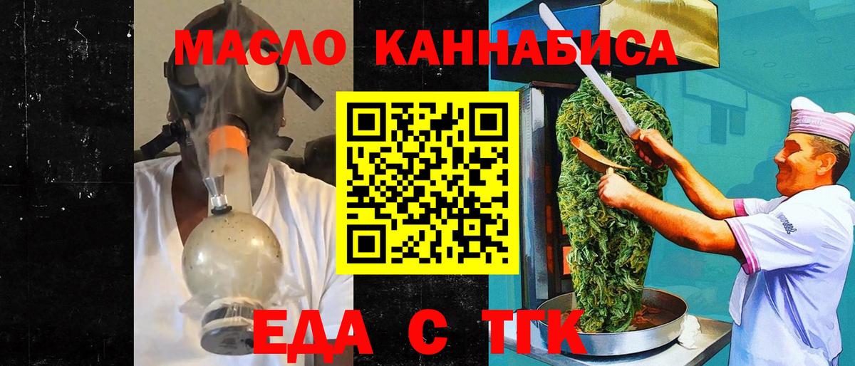 Усть-Джегута  Canna-Cookies марихуана  Вход с VPN 