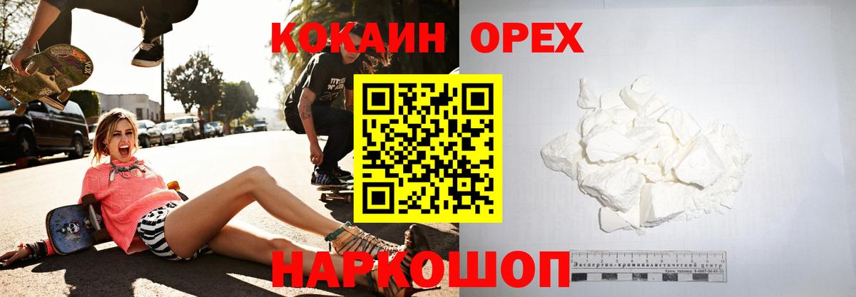 Cocaine VHQ Усть-Джегута