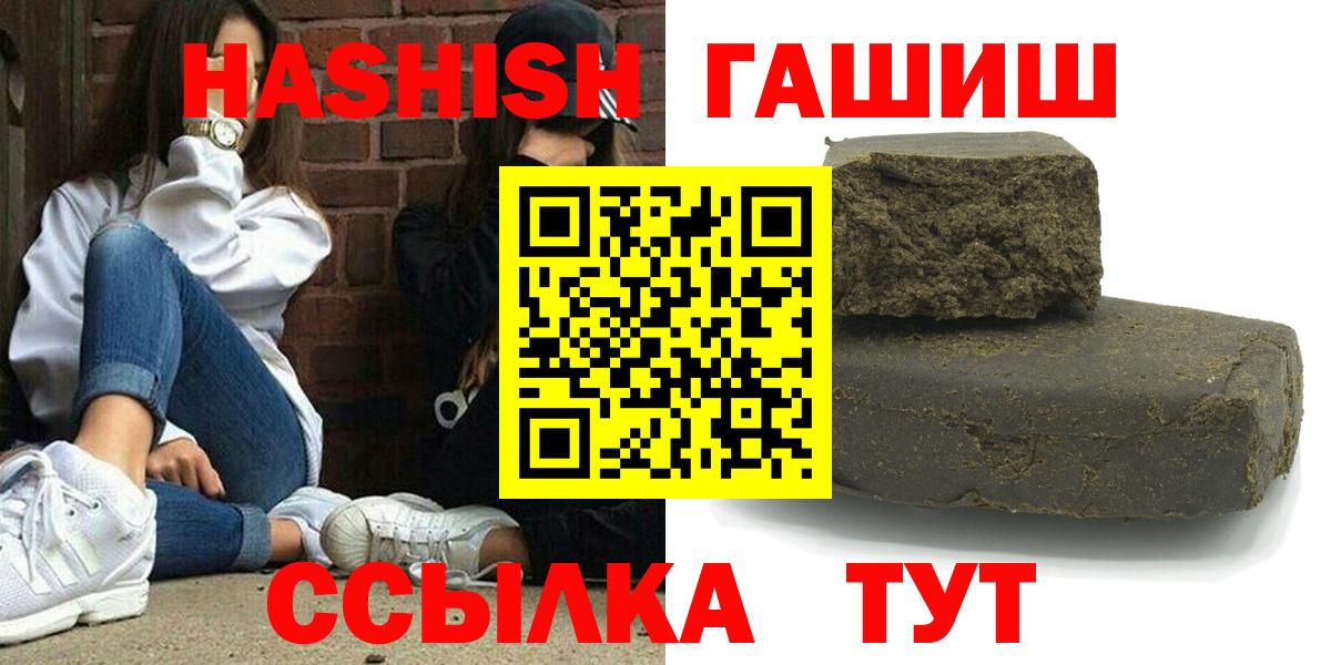 ГАШ гашик  Вход с VPN  что такое наркотик  ГАШ 40% ТГК  Усть-Джегута 