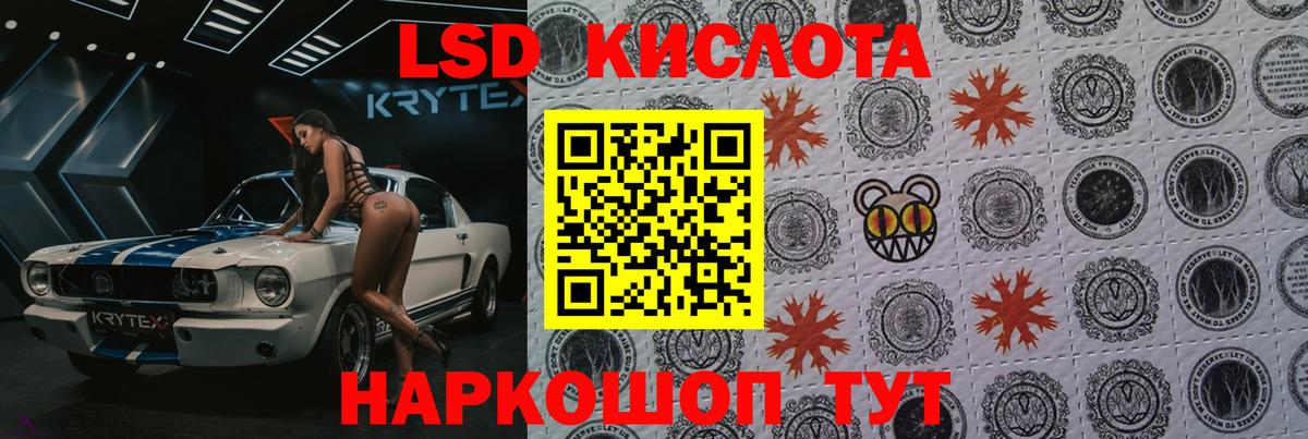 ЛСД экстази ecstasy Усть-Джегута