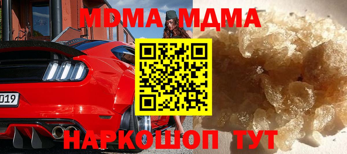 МДМА crystal Усть-Джегута