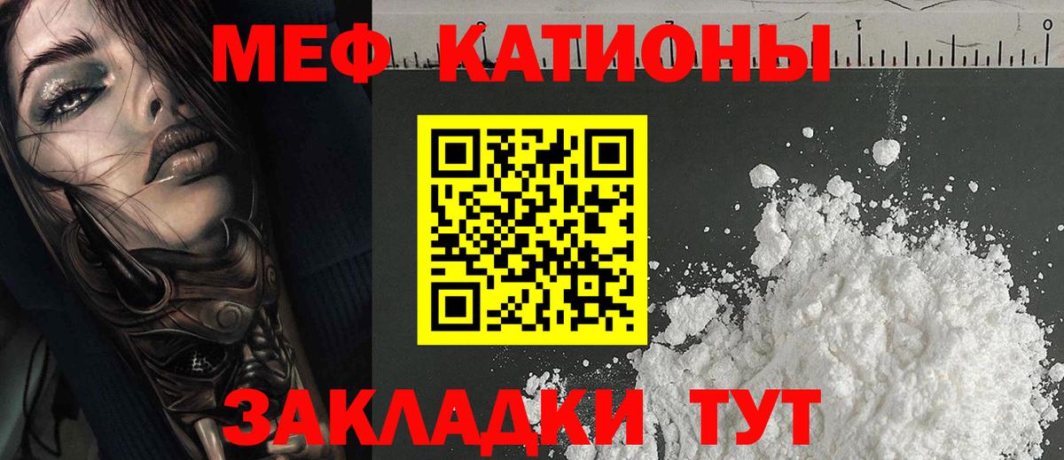 МЕФ мука  МЯУ-МЯУ  hydra маркетплейс  Мефедрон кристаллы  Вход с VPN  Усть-Джегута 
